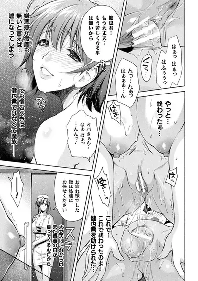 Mama wa Taimanin THE COMIC Ch. 3
