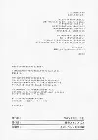 (C88) [ZUZUZU (Kamiya Zuzu)] Irekawariostro (Granblue Fantasy) [Chinese] [闪电狼汉化组x]