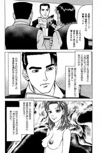 [Kamihashi Tani, Hino Shunpei] Fuuzoku Tenchou Monogatari Vol.05