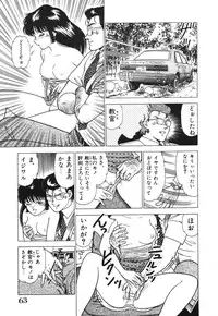 [Doi Yasutaka] Seijo Ryougyaku