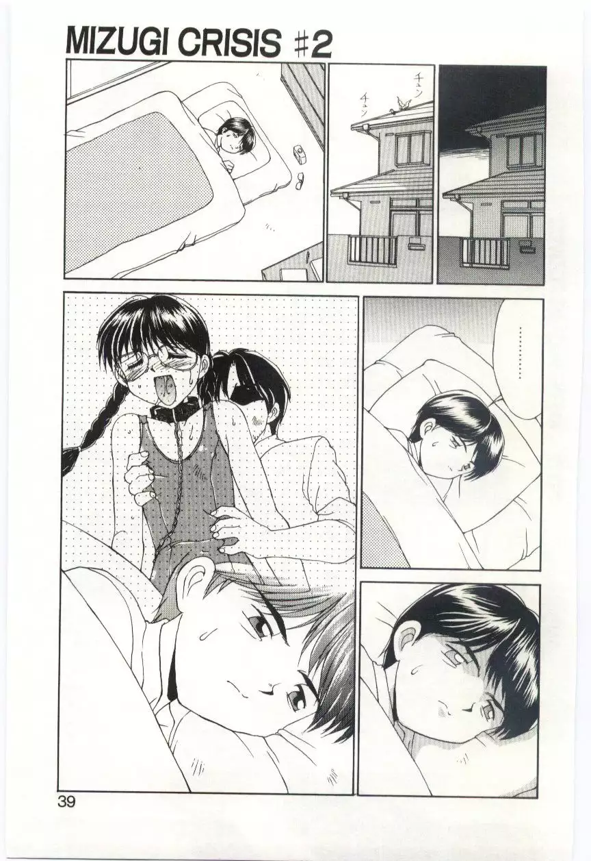 MIZUGI CRISIS
