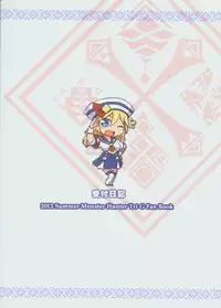 (PF17) [Seikan Nekoguruma (Zax)] Uketsuke Nikki (Monster Hunter) [Chinese]