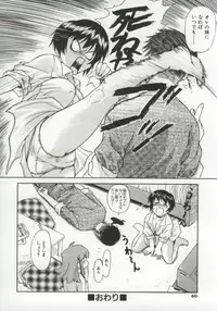 [Nagare Ippon] Charm Point