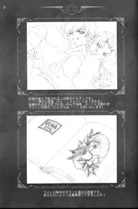 [CARNELIAN] CARNELIAN vol.3 D~Sono Keshiki no Mukou Gawa~