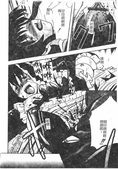 Hagane no Otome - Steel Maiden