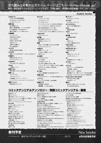 COMIC Unreal 2024-06 Vol. 109