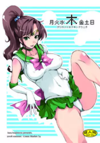 (C74) [Majimeya (Isao)] Getsukasui Mokukindo Nichi 1 [English] (Sailor Moon) {doujin-moe.us}