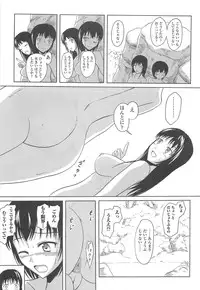 [Anthology] Nozoite wa Ikenai 8 - Do Not Peep! 8