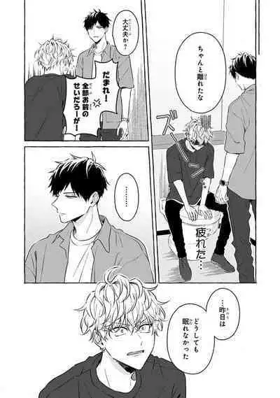 Kirai na Yatsu to Kuttsuku Mahou ni Kakaru Hanashi