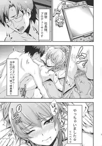 (C83) [Ultra Siccative (pu2, Asakura Blue)] Siccative 83 (THE iDOLM@STER CINDERELLA GIRLS)