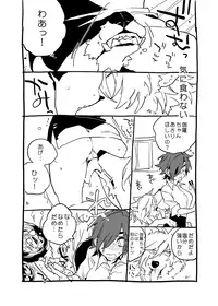 [Isofu] くり♀みつ無配WEB再録 (Touken Ranbu) [Digital]