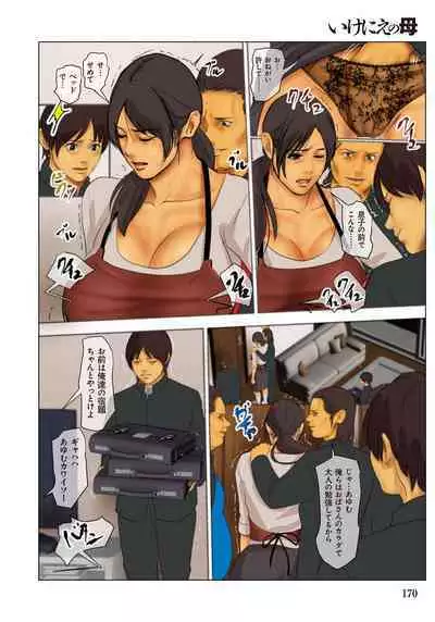 Ikenie no Haha - The mother who makes sacrifices for her son