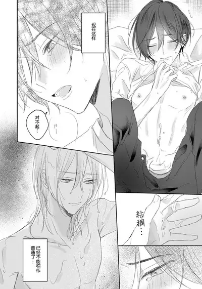 Kimi to janakya Koi mo Dekinai | 倘若不是你，恋爱就无从谈起 1-3