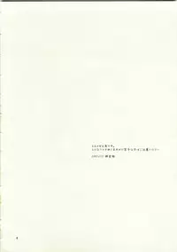 (C73) [Ichinichi Sanjou (Jinguu Kozue)] Hx4 (Mx0)