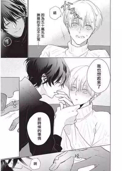 Onegai, Sonnna ni Kamanaide | 求你，不要这么咬我 2021特典 + 单行本番外 + 番外合集