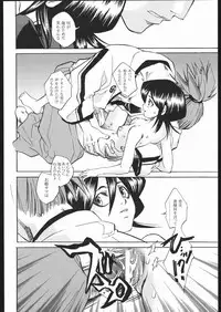 (C67) [Suika Dokei (Suika Koron)] Katakoi (BLEACH)
