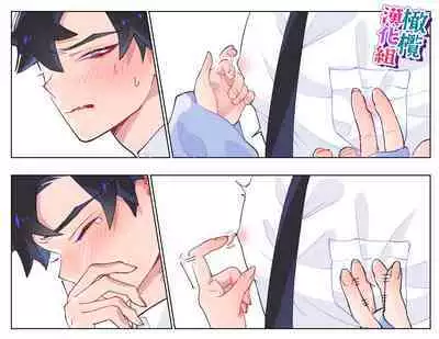 nande koitsu ga koko ni iru nda. Pandora｜为什么这家伙在这里啊。潘多拉