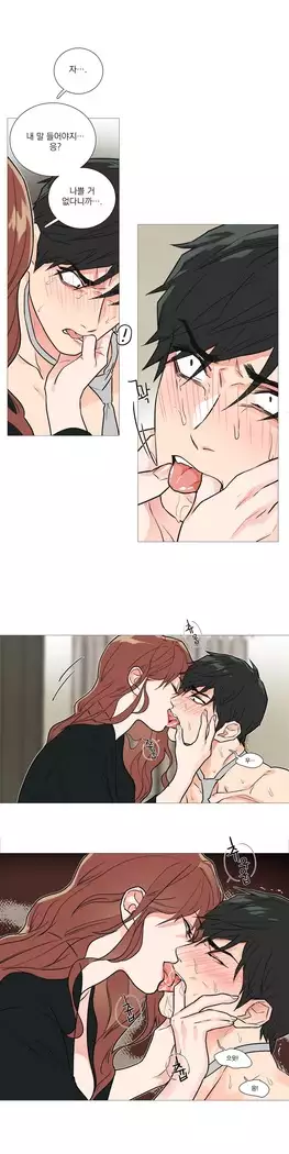 Sadistic Beauty Ch.0-25