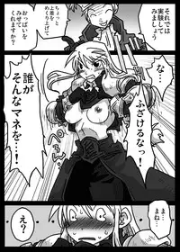 [Amahara Teikoku (Amahara)] Saimin Kishi (Final Fantasy Tactics)