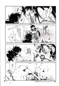 (C82) [Shuukyuu Itsukasei (Touya Tsuduru)] "Mate" wa Dekinai (Magi: The Labyrinth of Magic)