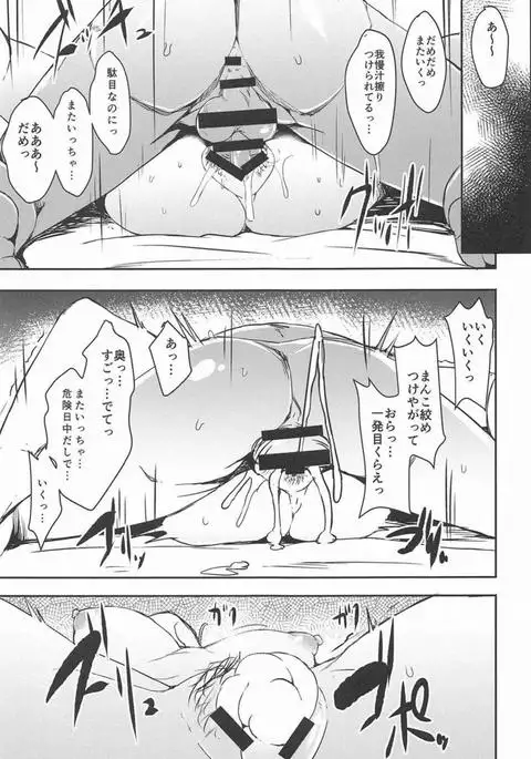 Nao-chan wa Oku ga Suki!