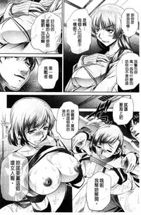 [NABURU] Ryosai Kenbo [Chinese]