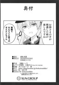 Kanmusu Chakunin Prinz Eugen & Bismarck Shussan Hensai Botai Teikyou