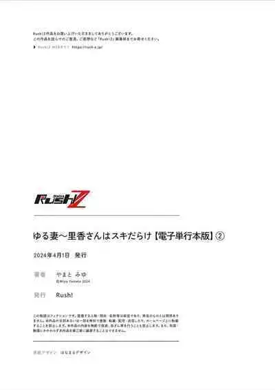 Yuru Tsuma ~ Rika-san wa Sukidarake 2