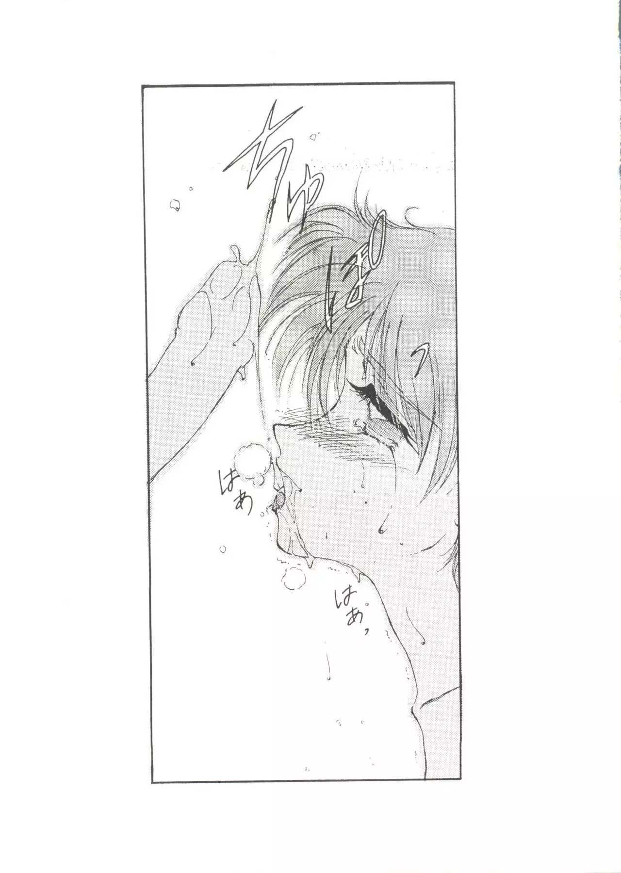 Doujin Anthology Bishoujo Gumi 3