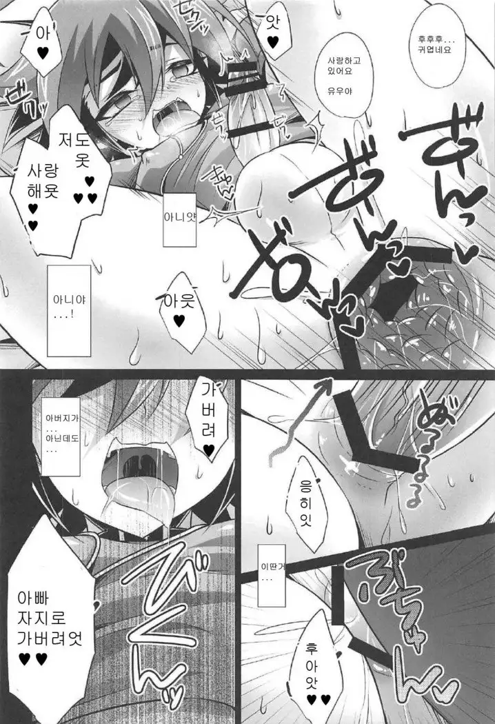 Choukyou Sareta Maso Mesu Danshi Sai