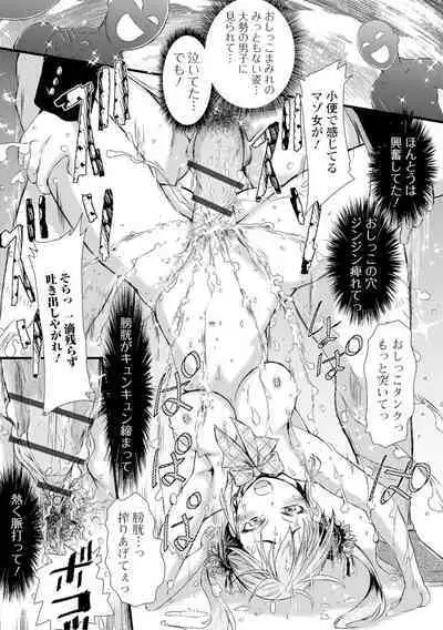 Konoko Pheromone Moretemasu!