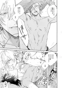 Sukitte iu Made Yurusanee!!