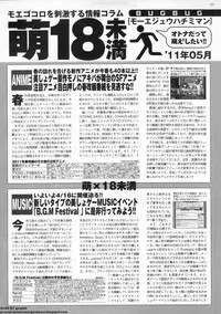 BugBug 2011-05 Vol. 201