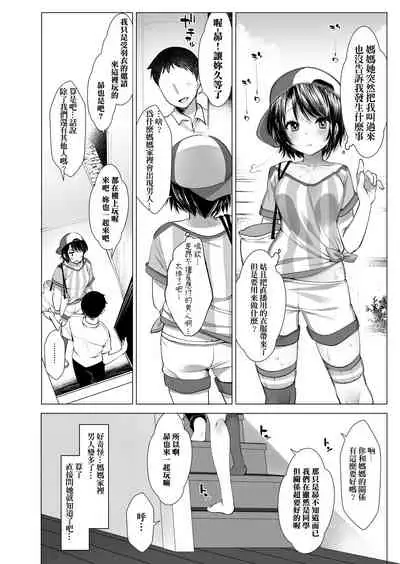 Classmate no Idol Vtuber o Danshi Zenin no SeFri ni Shite mita