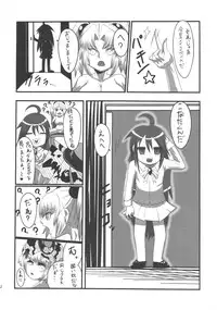 (C79) [Kakumei Seifu Kouhoushitsu (Various)] SEXSPHERE ORGANELLE 2 (Various)