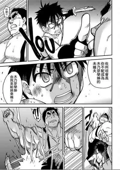 [Shiwasu no Okina] Peace Hame! Ge [Chinese]