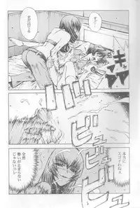 (C64) [Dish up (Warabi Yuuzou)] Initial K (Initial D, Muv-Luv)