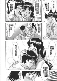 [Chanpon Miyabi] Cho-Onesan Tengoku 2 Kindanhen [Chinese] [有碌蔗个人重嵌]