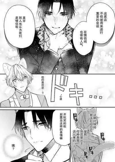 Dou Shiyou mo nai Hodo ni, Unmei | 无可奈何花落去 只叹道，命运使然 1-7 end