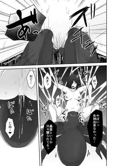 Mushikan Fuuzokuten Bangaihen