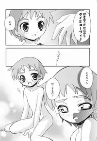 (C68) [Your's-Wow!! (Konata Hyuura, Yuku)] Touen Mousou (Onmyou Taisenki)