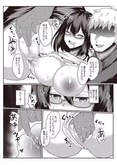 [Fetishism Pocket (Various)] N!T!R!- National! Trance! Remote!-