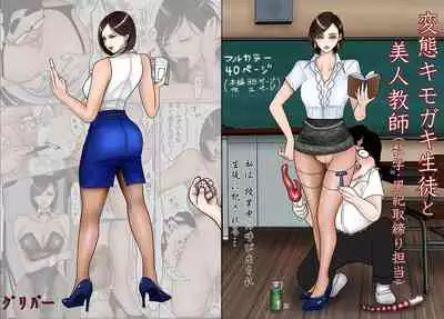 [Griver] Doutei Otaku ni Nerawareta Onanii Sura shinai Rikujou Joshi Shirura Mai