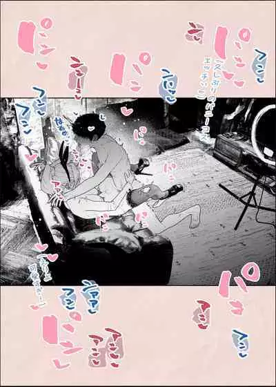 Hitozuma HARAMASETA!! 2