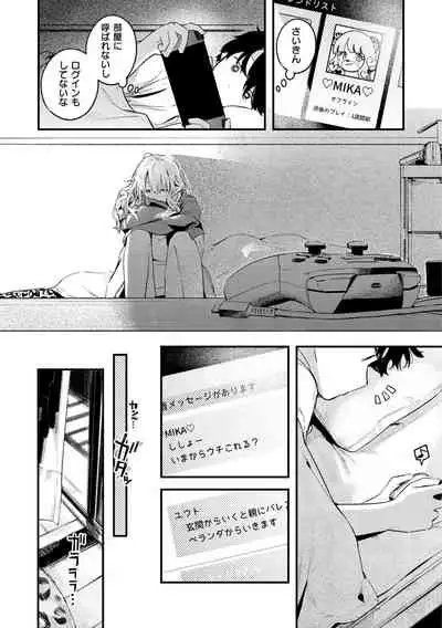 Koi Nochi Koubi - Adult love style