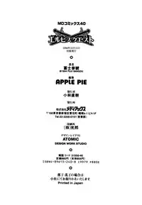 [Fuji Sangou] Elpis Quest