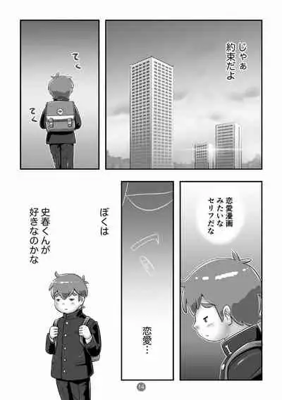 Supa Sende Ka Ani 2 Shinnyūgaku No Shin Gakki