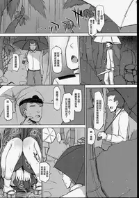 (COMIC1☆10) [Inst (Interstellar)] HERE TO FALL (Kantai Collection -KanColle-) [Chinese] [无毒汉化组]