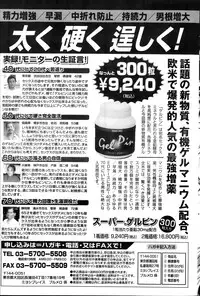 COMIC Purumelo 2014-01