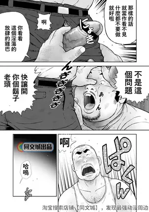 kunoyu jyuuitihatsume kodukurigame